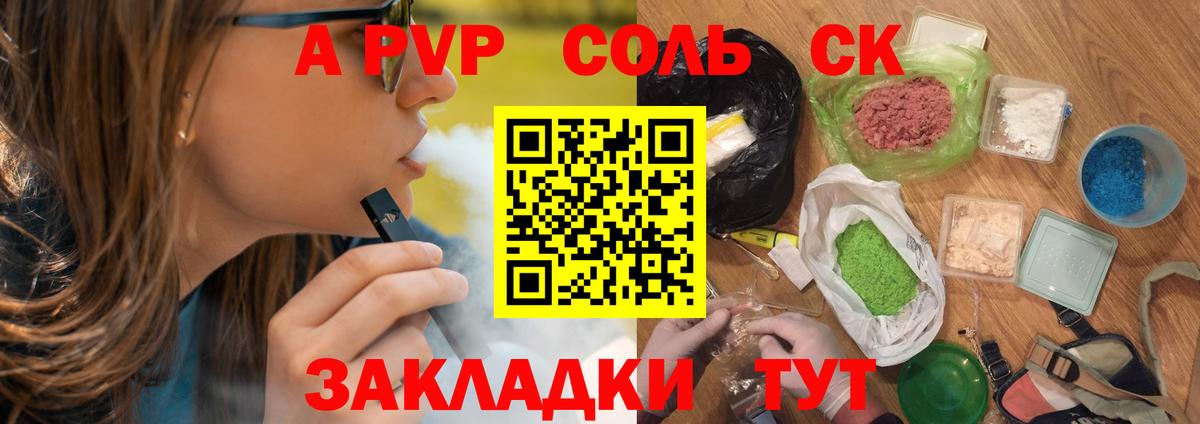 Alpha-PVP СК Малгобек