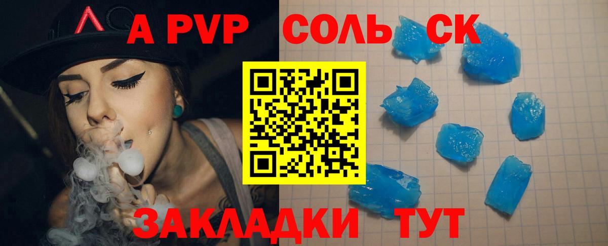 Alfa_PVP мука  Альфа ПВП СК КРИС  Вход с VPN  Малгобек  купить  сайты  А ПВП кристаллы 