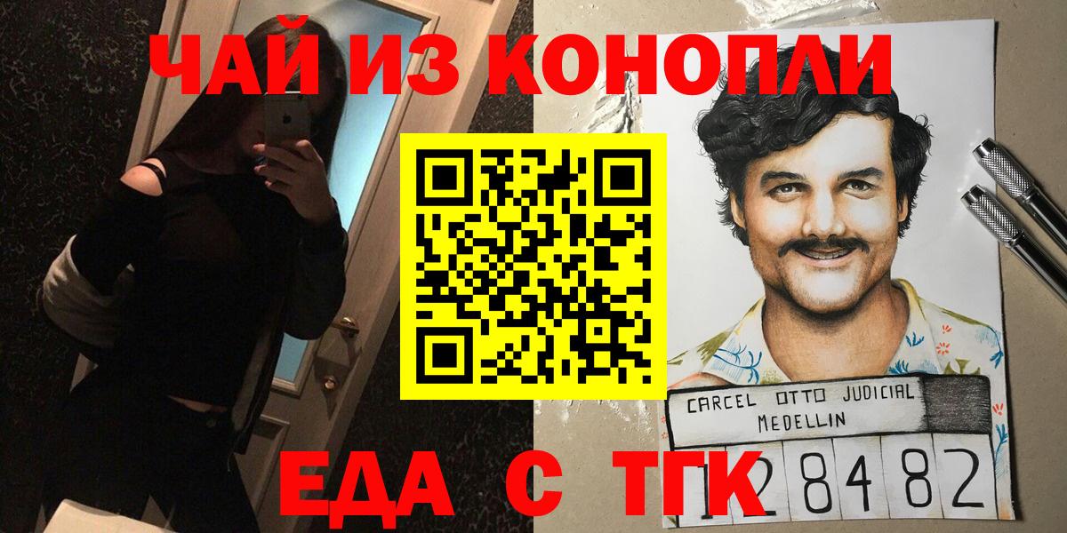 Малгобек  Еда ТГК конопля  Вход с VPN 