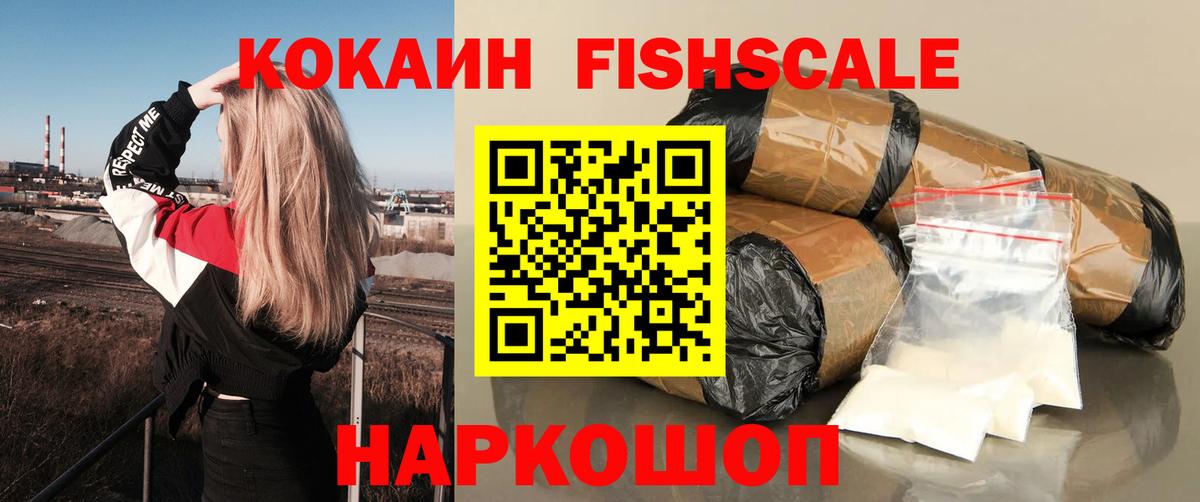 КОКАИН Боливия  Cocaine  Вход с VPN  Малгобек  Кокаин VHQ 