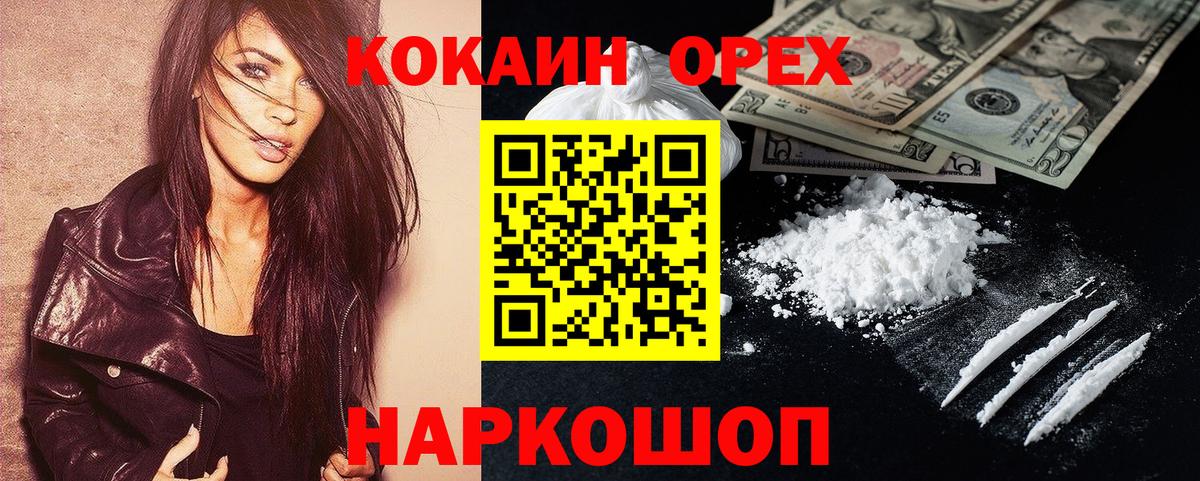 Cocaine Колумбийский Малгобек