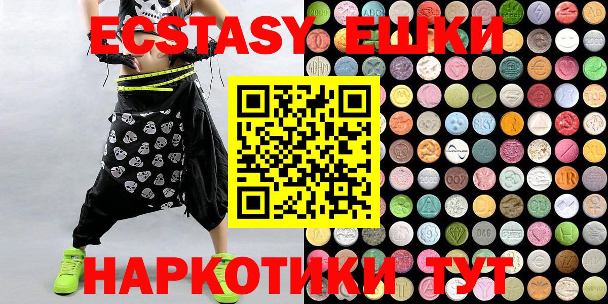 Малгобек  ЭКСТАЗИ 300 mg  Ecstasy  Экстази Punisher  МЕГА ТОР  Вход с VPN 