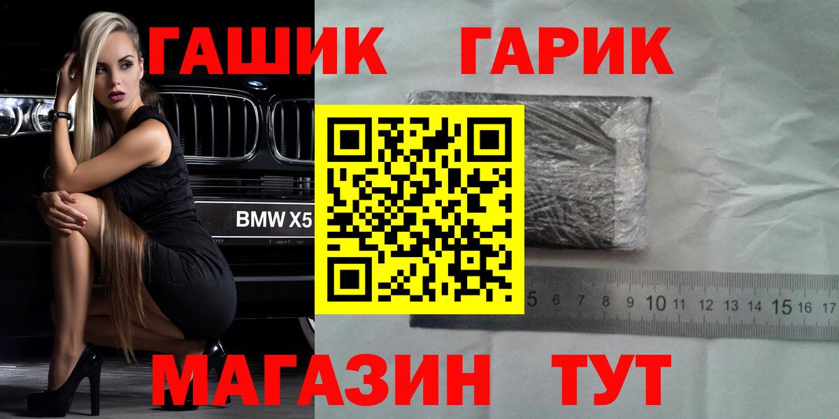 Гашиш VHQ  Гашиш Cannabis  Малгобек  ГАШ  Вход с VPN 