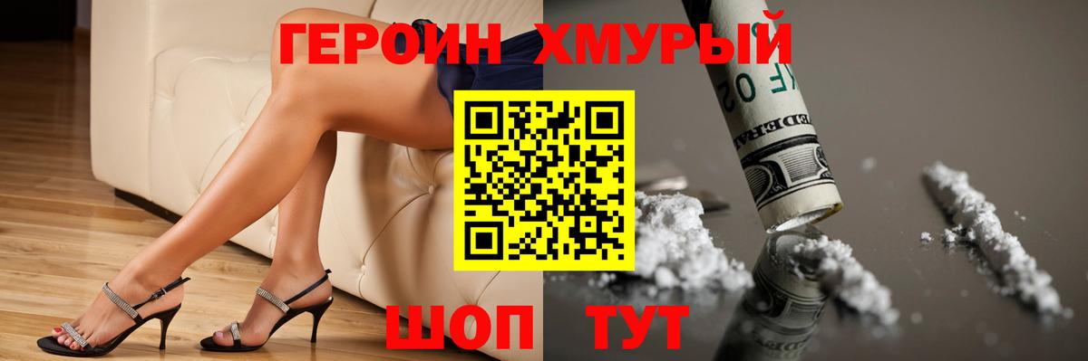 ГЕРОИН VHQ Малгобек