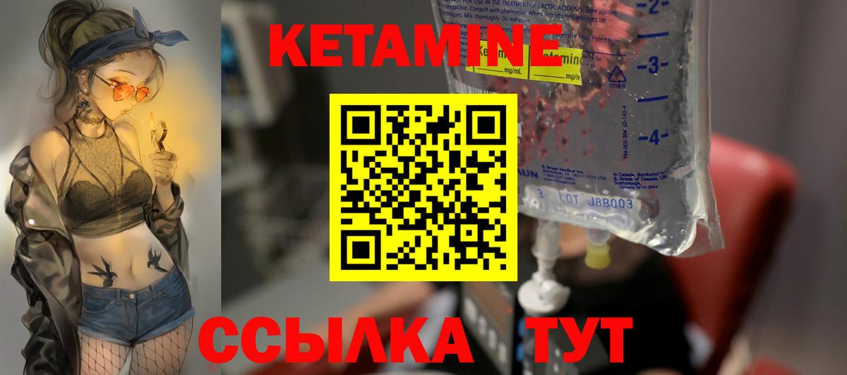 КЕТАМИН ketamine Малгобек