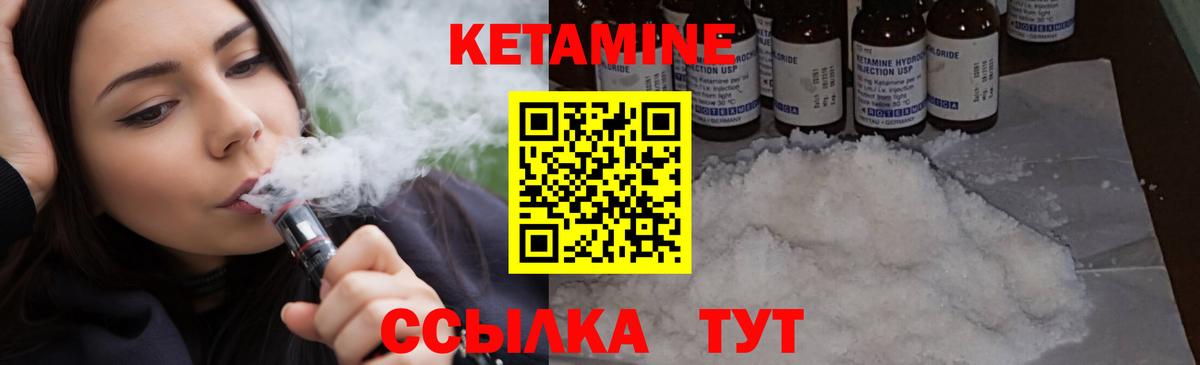 КЕТАМИН ketamine  Кетамин VHQ  Вход с VPN  Малгобек 