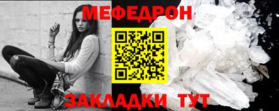 меф VHQ Гатчина