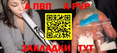 а пвп мука Гай