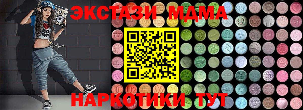 MDMA Molly  MDMA  MDMA кристаллы  Малгобек  Вход с VPN 