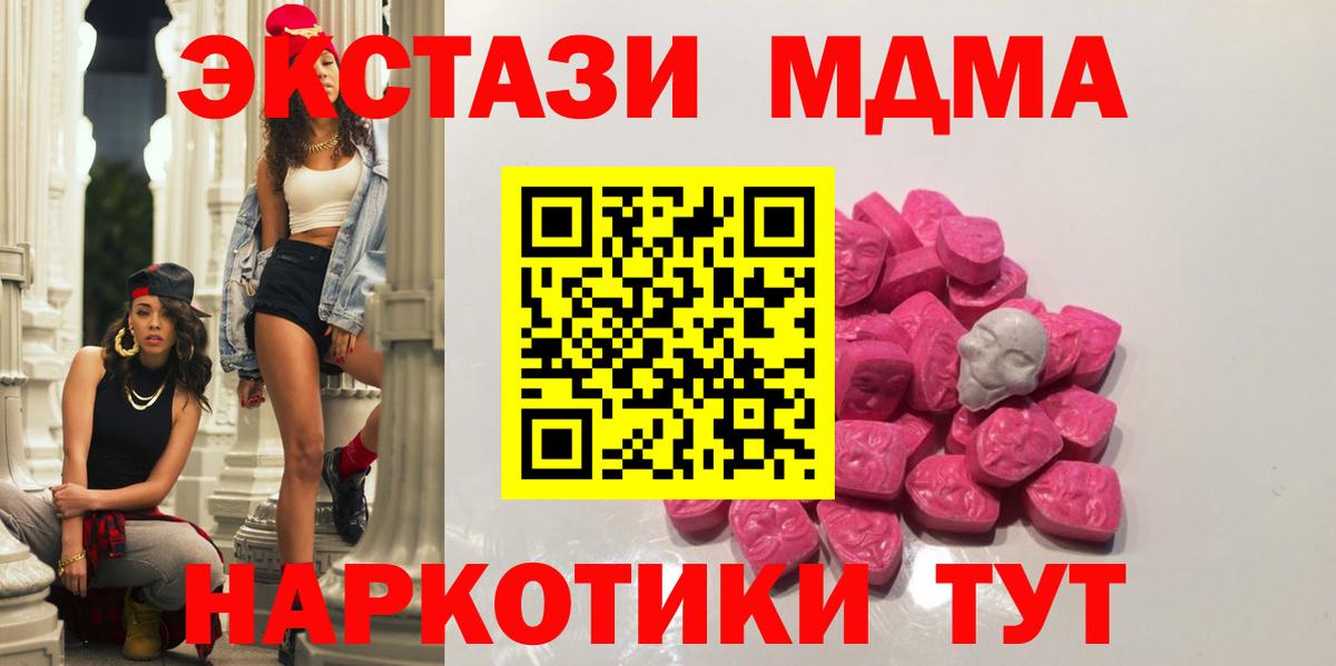 МДМА молли Малгобек