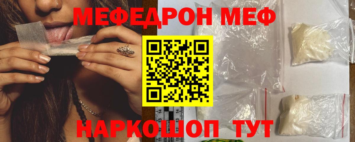 Меф мяу мяу мука Малгобек