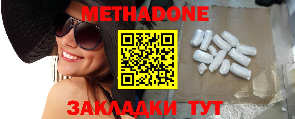 MEGA зеркало  Метадон мёд  МЕТАДОН methadone  Вход с VPN  Малгобек 