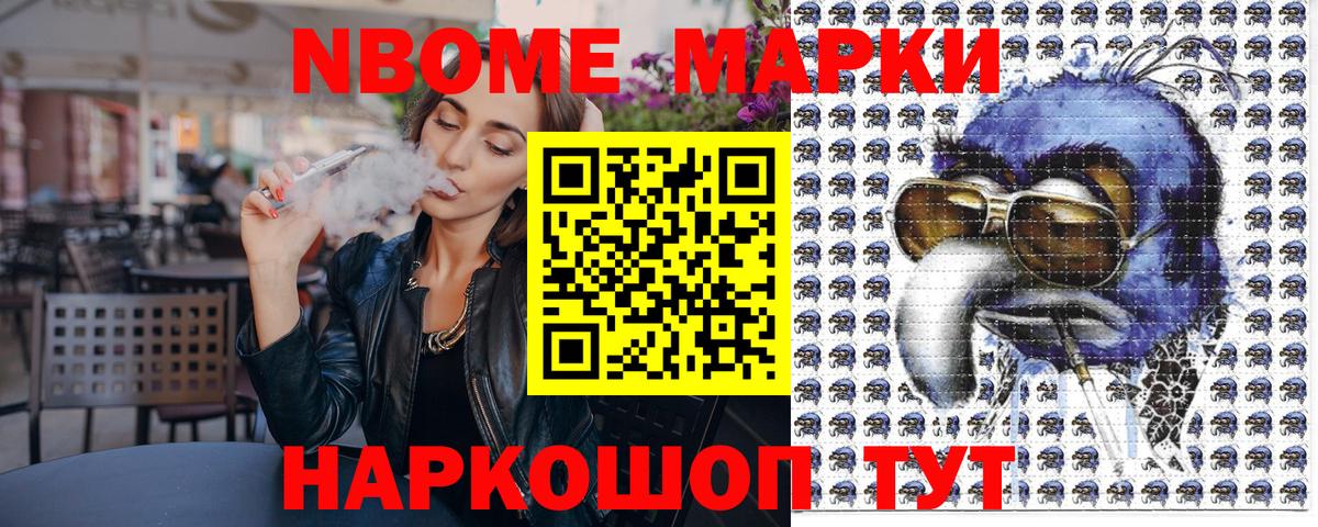 Марки 25I-NBOMe 1,8мг  Вход с VPN  Марки 25I-NBOMe 1,8мг  Малгобек 